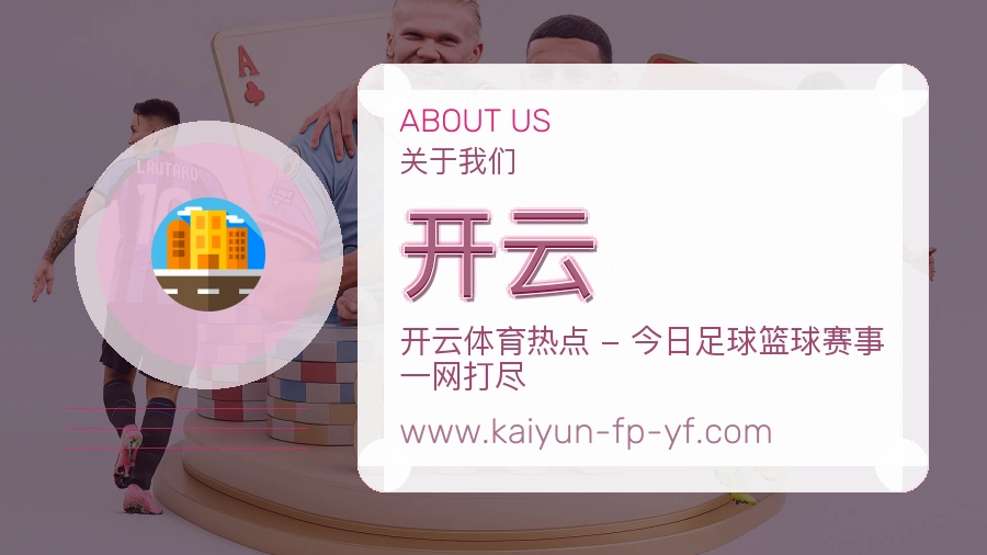 平台展示图